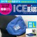 アイシング 温熱 肩 腰 膝 太もも 首 アイスビーズ Ice Beads ホット＆コールド Hot&Cold Lサイズ INNOVATIVE SPORTS 正規品