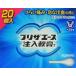 [ no. (2) вид фармацевтический препарат ] сохранять Ace примечание входить ..T 20 штук входит * на следующий день доставка [....] объект товар ( выходной день за исключением )*