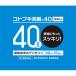 [ no. 2 вид фармацевтический препарат ] Kotobuki ..40 40g×10 штук входит * на следующий день доставка [....] объект товар ( выходной день за исключением )*