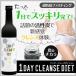 ワンデークレンズダイエット 1DAY CLEANSE DIET