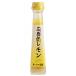  Hiroshima лимон (120ml) [ Япония yuzu лимон ]