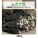 mkna бобы ( вне . вид. frolida bell спальное место bean ) 300g [.. пачка бесплатная доставка ] [ здоровье поддержка сельское хозяйство .]