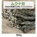mkna бобы ( японский старый . вид. .. бобы ) 300g ( - sho лошадь me) [.. пачка бесплатная доставка ] [ здоровье поддержка сельское хозяйство .]