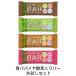 [.. пачка бесплатная доставка ] синий папайя энзим ввод балка пробный комплект CACAO BAR [ три . Inter National ]