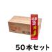 [ no. 3 вид фармацевтический препарат ]..(katsu Gin )28 50mL×50шт.@[ кейс распродажа ]