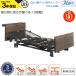  специальная кровать Mio let 3 MioLet3 из дерева . имеется панель 3 motor bed Platz P113-31BB уход для спальное место уход предназначенный 
