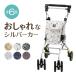 �V���o�[�J�[ ���C�g�X�e�b�v�^�C�j�[W �k�[�{�[ nouveau �E�B�Y���� ���ۈ�x�r�[ withone �艟���� ���{�� TNYWN-ZB TNYWN-FL TNYWN-PNB UL-311440