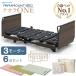 pala крепление bed специальная кровать k Ora ONE электрический bed 3 motor из дерева панель рукоятка 6 позиций комплект матрац боковой направляющие k Ora one KQ-B6326 KQ-B6306