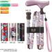  трость палка love трость Hello Kitty складной палка Kei * ho s Piaa HK-21 HK-22 HK-23 HK-24 День почитания пожилых людей День матери Kitty Chan герой UL-391123