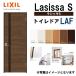 室内ドア ラシッサS トイレドア LAF  　05520・0620・06520・0720・0820・0920　LIXIL 室内建具 建具 室内建材 ドア 扉 リフォーム DIY