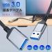 USB �����P�[�u�� USB3.0 5Gbps �����f�[�^�]�� A-A�^�C�v �I�X���X USB�����R�[�h �i�C�����҂ݐ� ���񂵂₷�� USB3.0�����P�[�u�� USB ���� 0.5m 1m 2m 3m