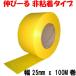  глаз печать лента желтый (25mm x 100M шт ) не склеивание модель лес . дерево автограф лента виниловая лента идентификация лента цвет лента 