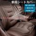 JCSM �L�b�N�X�i���Y�j�o�P�T�n 5�l��� �V�[�g�J�o�[  ���z�c �w������ �^�]�� ����� �㕔���� ����h�~ ��t�ȒP �ėp �t���[�T�C�Y