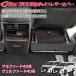 JCSM �A���t�@�[�h40�n ���F���t�@�C�A40�n �C���e���A�p�l�� 2��ڎ��[�{�b�N�J�o�[ �R���\�[���{�b�N�X�J�o�[ �J�X�^�� �p�[�c �A�N�Z�T���[