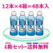 ���N�g�t�F�����@�r�t�B�Y�X��BB536�@���[�O���g�@4���Z�b�g�@�h�����N48�{���@�X�i���ƃr�q�_�XBB536�@�J���_�������郈�[�O���g�@48�{��