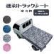  camouflage truck seat TS-10( green / blue / gray / pink ) light truck truck seat truck seat canopy .. carrier box car delivery 