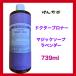 �y���������z�h�N�^�[�u���i�[ �}�W�b�N�\�[�v ���x���_�[ 739ml