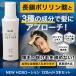 育毛剤 薬用 「Ｎｅｗ　ＨＣＢローション」3本セット