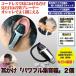 集音器 コードレス 耳かけ「パワフル集音器」２個セット