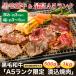 黒毛和牛「A5ランク限定　漬込焼肉」1kg