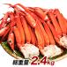  crab crab . comfortable life Boyle toge snow crab shoulder attaching legs gross weight :2.4kg( regular taste 2kg) shoulder attaching legs .........