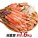 1.6kg краб краб . сырой краб-стригун краб-стригун Poe shon краб-стригун . sashimi сырой zwai Poe shon уникальная вещь! сырой краб-стригун шелушение ... обивка комплект удобный жизнь краб кастрюля 