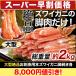 2kg краб краб . сырой краб-стригун краб-стригун Poe shon краб-стригун . sashimi сырой zwai Poe shon большой уникальная вещь . sashimi для книга@ краб-стригун ножек шелушение .. удобный жизнь краб кастрюля . покупка 