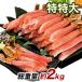 2kg краб краб . сырой краб-стригун краб-стригун Poe shon краб-стригун . sashimi сырой zwai Poe shon Special очень большой уникальная вещь . sashimi для книга@ краб-стригун ножек шелушение .. удобный жизнь краб кастрюля 