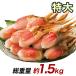 1.5kg краб краб .. sashimi краб-стригун краб коготь . sashimi краб коготь мясо краб краб . краб-стригун zwai коготь краб-стригун коготь мясо краб коготь очень большой сырой ... коготь мясо шелушение .. удобный жизнь 