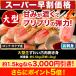 1.5kg краб краб .. sashimi краб-стригун краб коготь . sashimi краб коготь мясо краб краб . краб-стригун zwai коготь краб-стригун коготь мясо краб коготь большой сырой ... коготь мясо шелушение .. удобный жизнь 