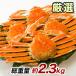2.3kg краб краб . краб-стригун краб-стригун . краб . краб-стригун тест . Boyle zwai.... тщательно отобранный Hokkaido производство Boyle oo краб-стригун . удобный жизнь краб кастрюля 