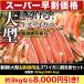 3kg краб краб . сырой краб-стригун краб-стригун Poe shon краб-стригун . sashimi сырой zwai Poe shon свежий! большой . sashimi для сырой краб-стригун шелушение .. комплект удобный жизнь краб кастрюля 