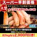 1kg краб краб . сырой ... сырой треска ba..... камчатский краб Poe shon sashimi палка мясо шелушение .. sashimi для большой сырой треска ba палка мясо шелушение .. удобный жизнь треска ba кастрюля краб кастрюля 