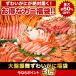  удобный жизнь демонстрационная доска . Mai ..... лотерейный мешок краб-стригун . краб Boyle sashimi плечо есть ножек . шелушение ..