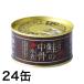  консервы лосось Hokkaido производство [ лосось. средний . вода . жестяная банка ] 200g×24 жестяная банка кета .. осень лосось аварийный запас бедствие большая вместимость!. покупка . покупка 