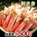 500g.... сырой ... коготь внизу шелушение .. краб краб .. sashimi краб-стригун краб коготь внизу . sashimi краб-стригун коготь внизу мясо краб коготь внизу удобный жизнь редкий часть 