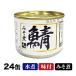  консервы . скумбиря .. круг ..[ прекрасный тест .... жестяная банка ] 200g×24 жестяная банка для экстренных случаев .. тест .. тест есть вода . скумбиря жестяная банка удобный жизнь . покупка 