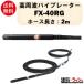 ڻ޻ȡ۹ȥХ֥졼2m [FX-40RG] إå 43 48V Сإå Ų ǽ⡼ 󥯥꡼ إå إå ɿ mikasa