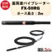 ڻ޻ȡ۹ȥХ֥졼2m [FX-50RG] إå 52 48V Сإå Ų ǽ⡼ 󥯥꡼ إå إå ɿ mikasa