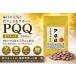 PQQ( pillow rokino Lynn ki non ) планшет 3. месяц минут 90 шарик 1 шарик .PQQ конец 20mg сочетание 