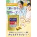 ta... планшет 180 шарик ×250mg Hokkaido производство никотиновая кислота медь L gochione in βg LUKA n