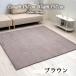 ����  ���O �J�[�y�b�g �V�F�j�[�����O  �u���E��   ��180�~240cm  �u�V�F�j�t �v  �y�k�C���E����E���� �����ʁz