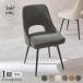  стул ткань темно-серый LC-4861DGY ( примерно ) ширина 48× глубина 51× высота 78× сиденье высота 43cm [ Hokkaido * Okinawa * отдаленный остров доставка отдельно ]