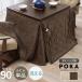 ���� �n�C�^�C�v�p�����|���z�c �u���E�� �|�JFH90-BR (��)��90�~���s90�~����70cm  �y�k�C���E����E���� �����ʁz