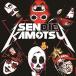 CD/���ݕ�/SENDIE KAMOTSU