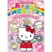 DVD/ Kids / Hello Kitty .....!....! мама. ....... для!
