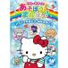 DVD/ Kids / Hello Kitty .....!....! пижама .. для,. .....