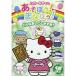 DVD/ Kids / Hello Kitty .....!....! какой .......?
