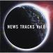 CD/ҡ/NEWS TRACKS Vol.6