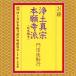 CD/��y�^�@�{�莛�h����������/���o ��y�^�@�{�莛�h(���{�莛) ��M�k�΍s (�o���A����t)